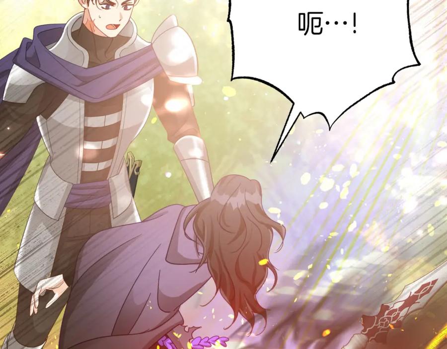 《钻石小姐历险记》第31话 用手机组队？！ 第94页