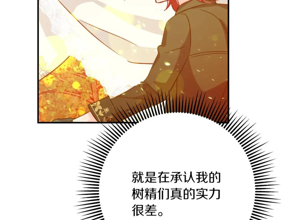 《钻石小姐历险记》第31话 用手机组队？！ 第2页