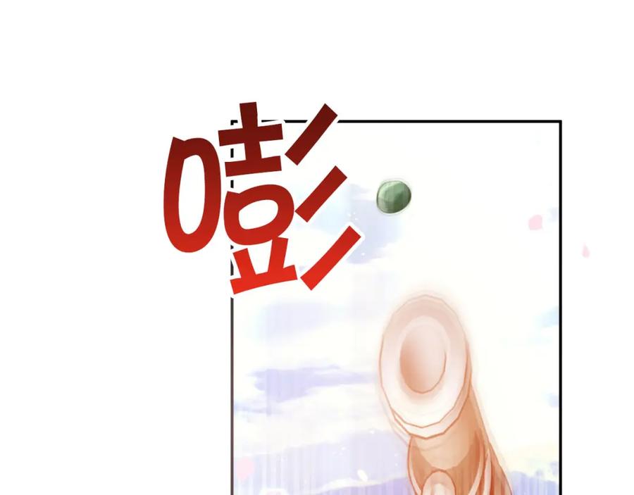 《钻石小姐历险记》第31话 用手机组队？！ 第185页
