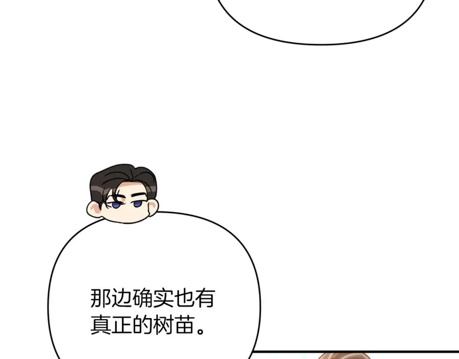 《钻石小姐历险记》第31话 用手机组队？！ 第82页