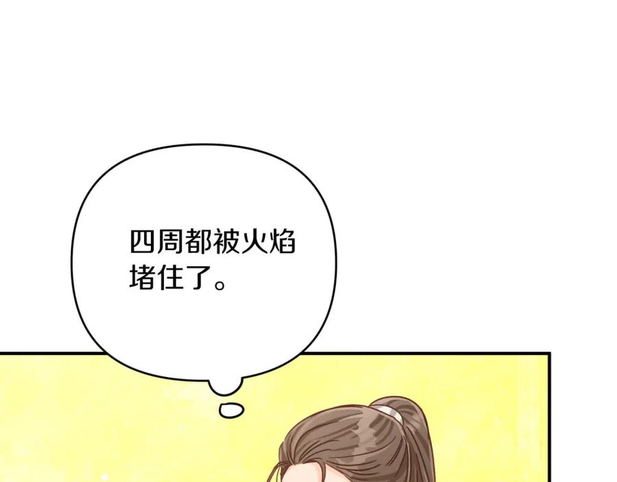 《钻石小姐历险记》第31话 用手机组队？！ 第23页
