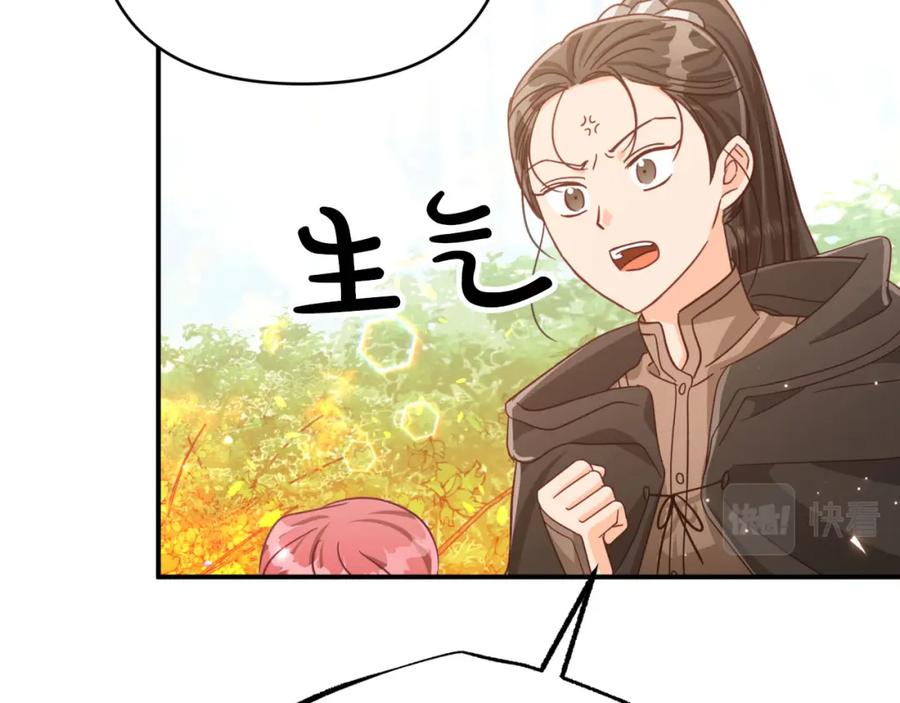 《钻石小姐历险记》第31话 用手机组队？！ 第83页
