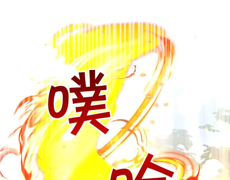 《钻石小姐历险记》第31话 用手机组队？！ 第85页