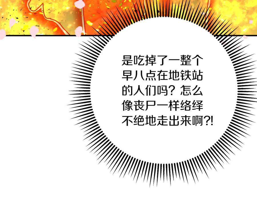 《钻石小姐历险记》第31话 用手机组队？！ 第213页