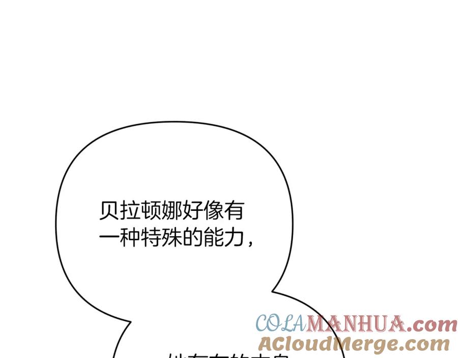 《钻石小姐历险记》第31话 用手机组队？！ 第108页