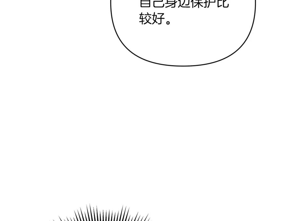 《钻石小姐历险记》第31话 用手机组队？！ 第34页