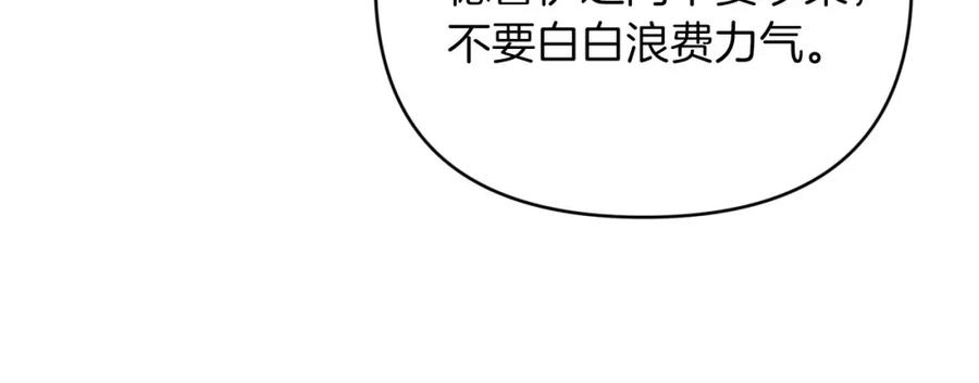 《钻石小姐历险记》第31话 用手机组队？！ 第31页