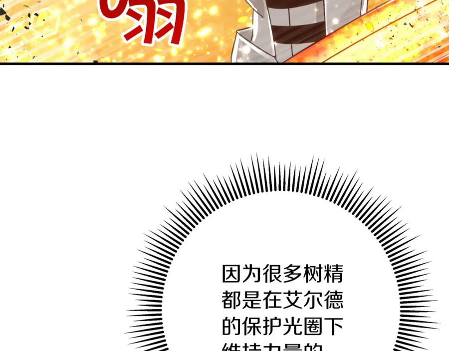 《钻石小姐历险记》第32话 大佬的连携攻击 第22页