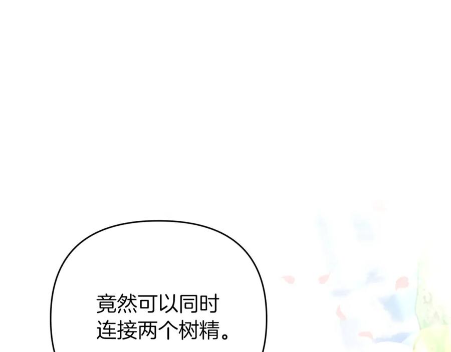 《钻石小姐历险记》第32话 大佬的连携攻击 第68页