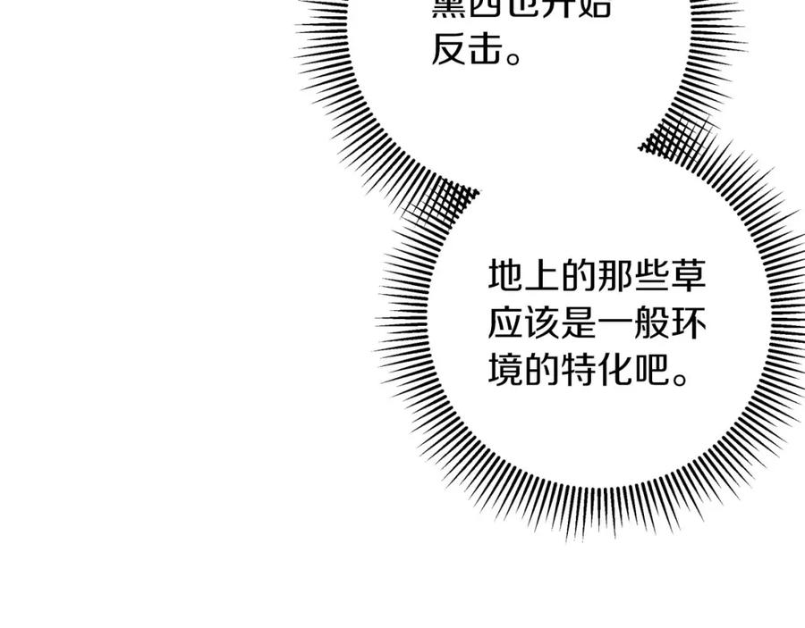 《钻石小姐历险记》第32话 大佬的连携攻击 第84页