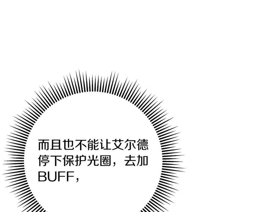 《钻石小姐历险记》第32话 大佬的连携攻击 第20页