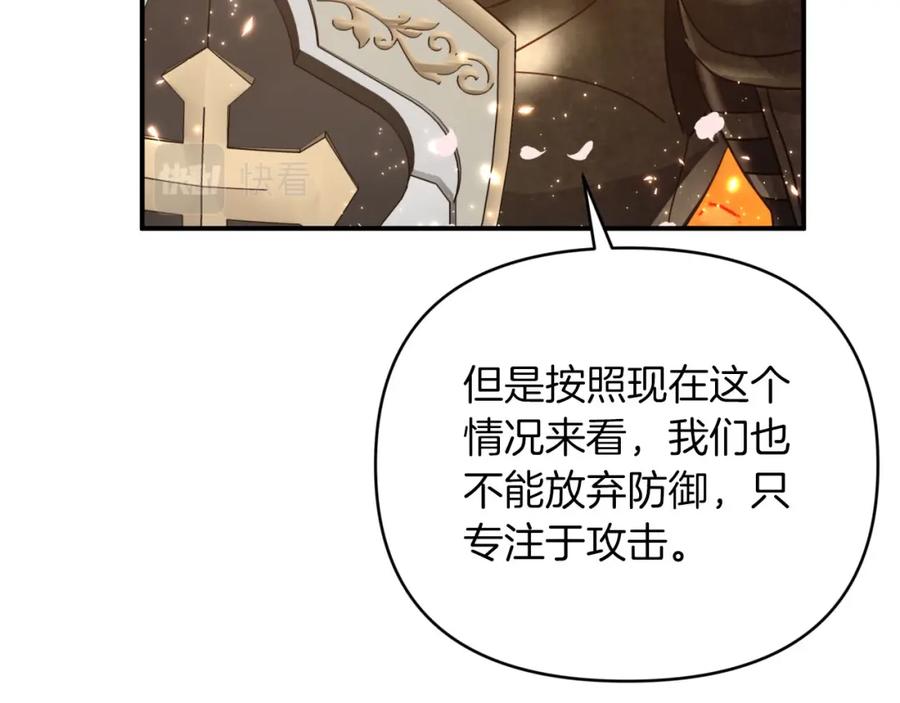 《钻石小姐历险记》第32话 大佬的连携攻击 第16页
