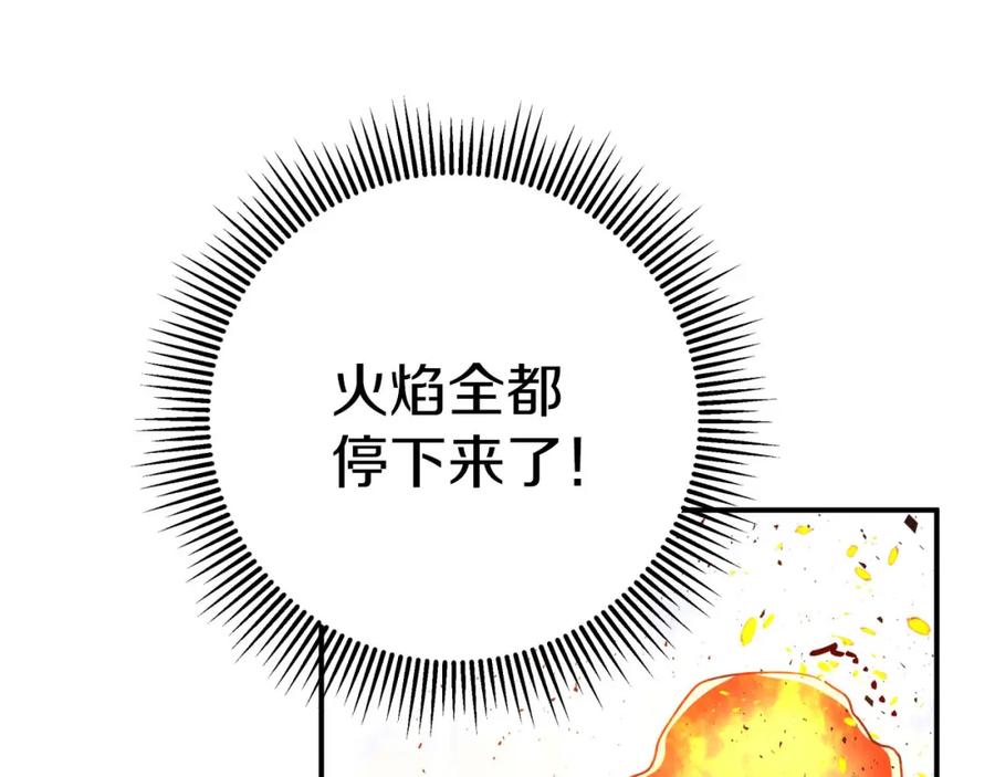 《钻石小姐历险记》第32话 大佬的连携攻击 第151页