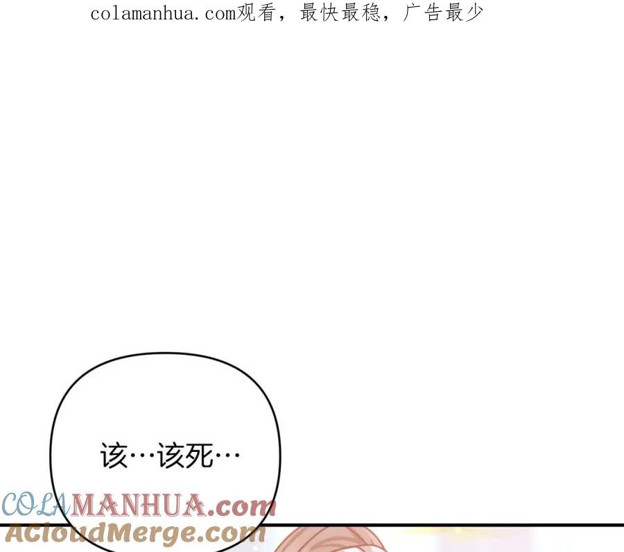 《钻石小姐历险记》第32话 大佬的连携攻击 第1页