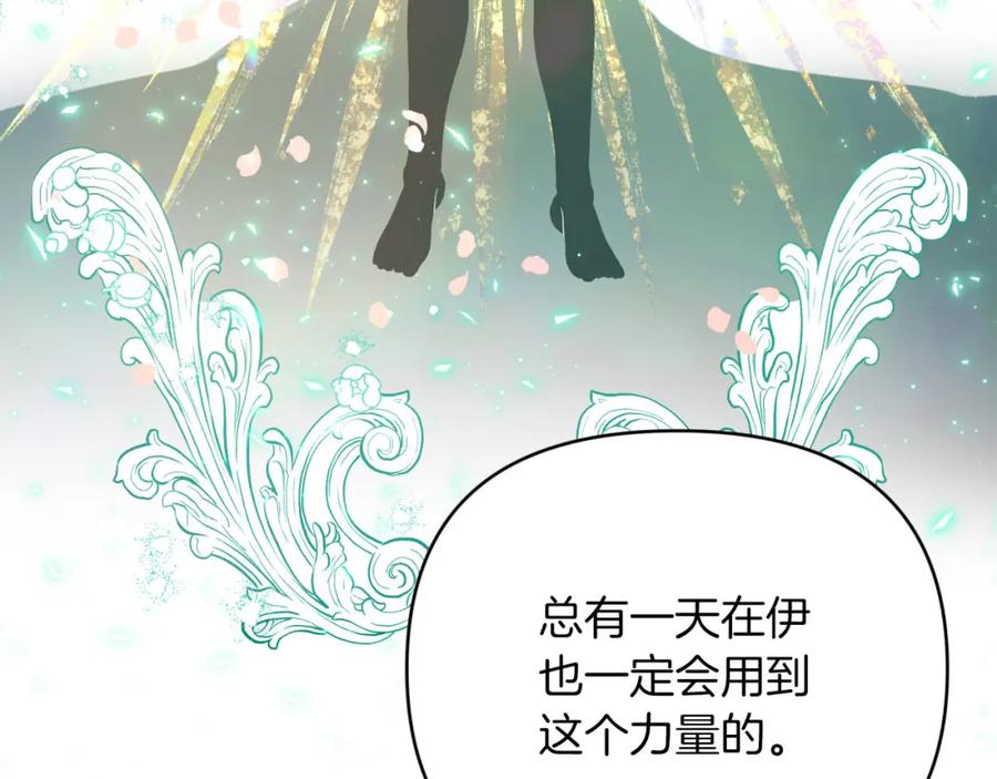 《钻石小姐历险记》第32话 大佬的连携攻击 第180页