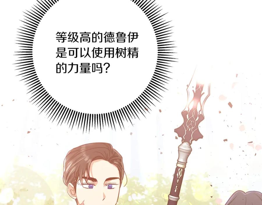 《钻石小姐历险记》第32话 大佬的连携攻击 第171页