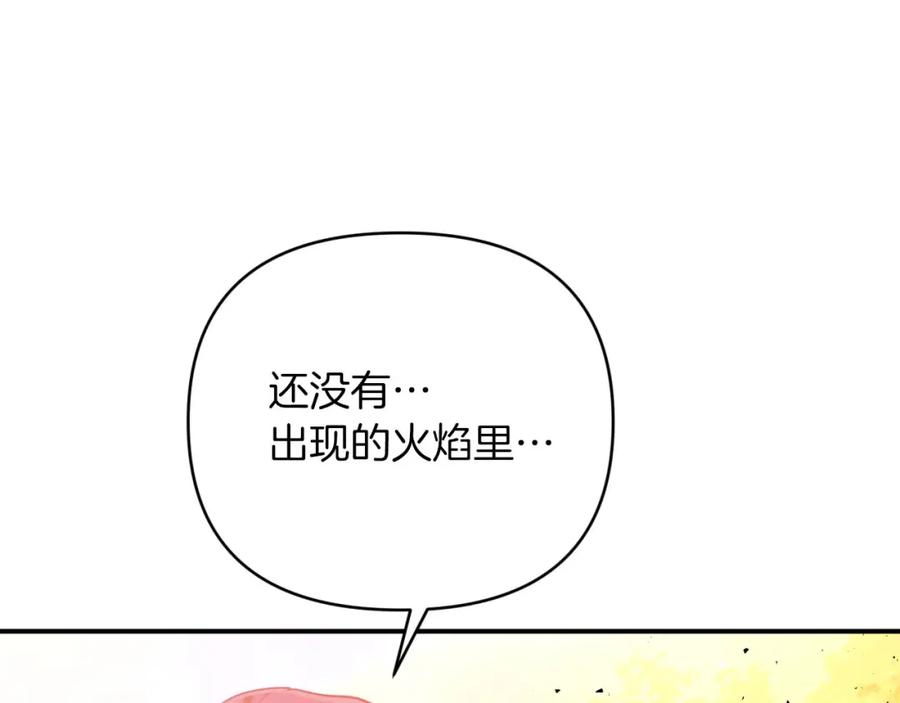 《钻石小姐历险记》第32话 大佬的连携攻击 第200页