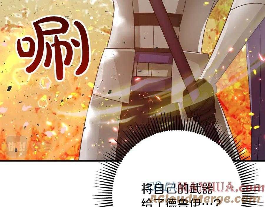《钻石小姐历险记》第32话 大佬的连携攻击 第125页