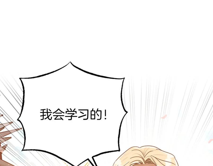 《钻石小姐历险记》第32话 大佬的连携攻击 第100页