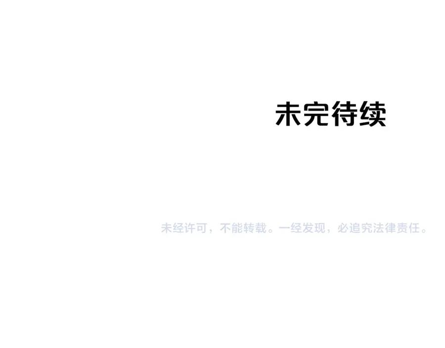 《钻石小姐历险记》第32话 大佬的连携攻击 第206页