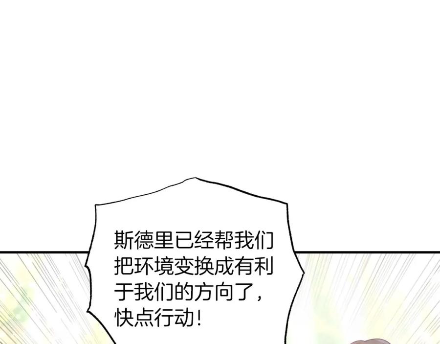 《钻石小姐历险记》第32话 大佬的连携攻击 第75页