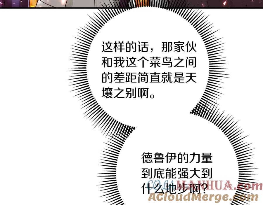 《钻石小姐历险记》第32话 大佬的连携攻击 第173页