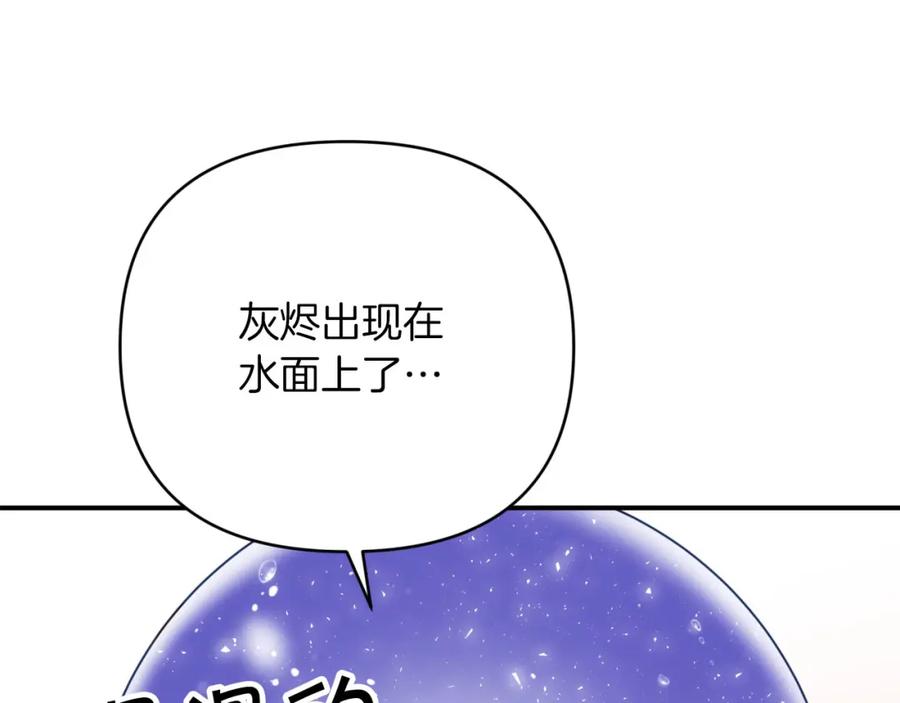 《钻石小姐历险记》第32话 大佬的连携攻击 第106页