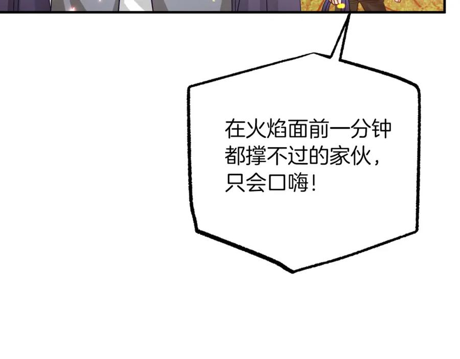 《钻石小姐历险记》第32话 大佬的连携攻击 第99页