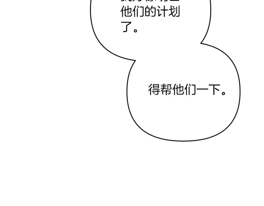 《钻石小姐历险记》第32话 大佬的连携攻击 第90页