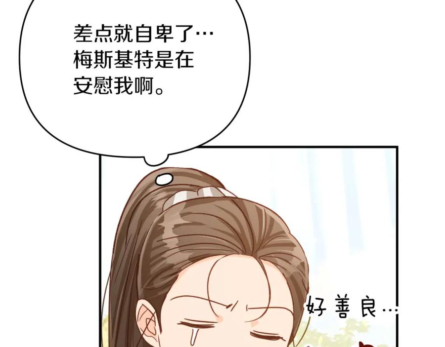 《钻石小姐历险记》第32话 大佬的连携攻击 第182页