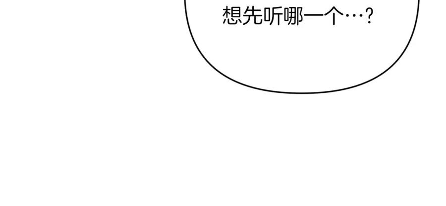 《钻石小姐历险记》第32话 大佬的连携攻击 第111页
