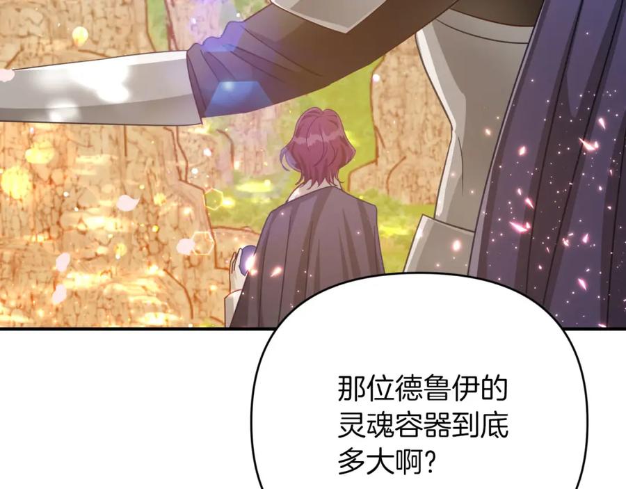 《钻石小姐历险记》第32话 大佬的连携攻击 第70页