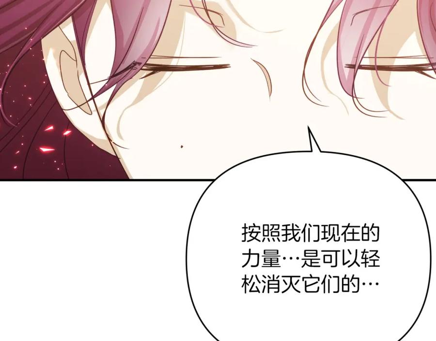《钻石小姐历险记》第32话 大佬的连携攻击 第116页