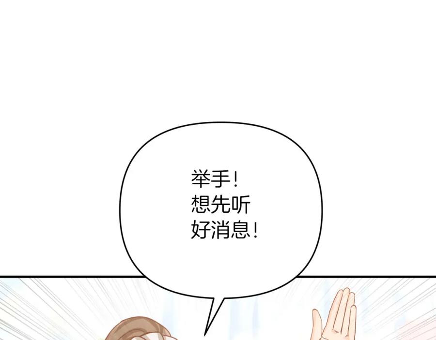 《钻石小姐历险记》第32话 大佬的连携攻击 第112页