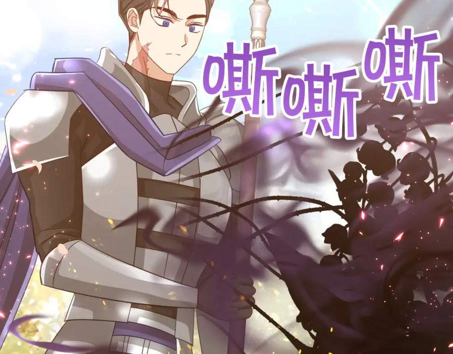 《钻石小姐历险记》第32话 大佬的连携攻击 第131页