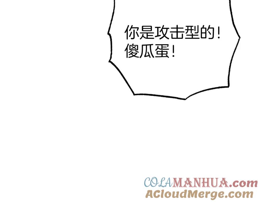 《钻石小姐历险记》第32话 大佬的连携攻击 第105页