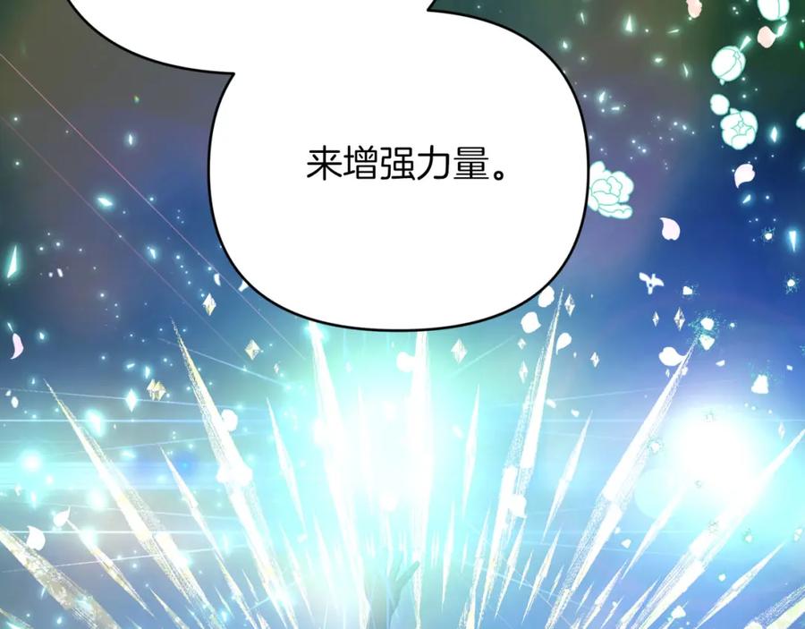 《钻石小姐历险记》第32话 大佬的连携攻击 第178页