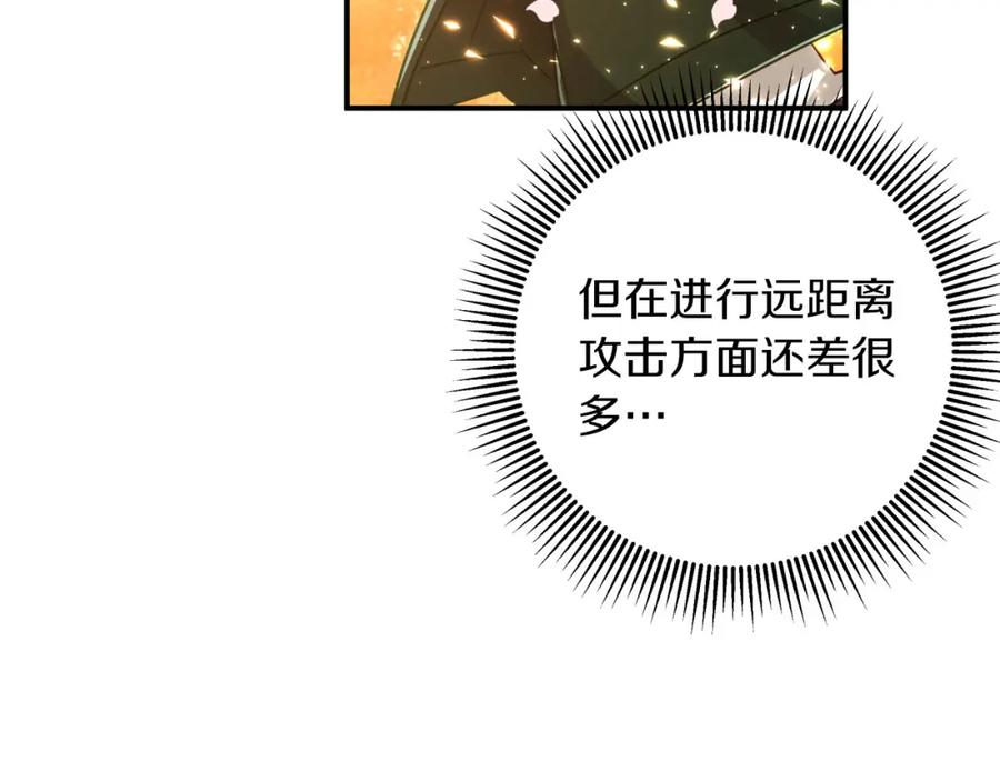 《钻石小姐历险记》第32话 大佬的连携攻击 第19页