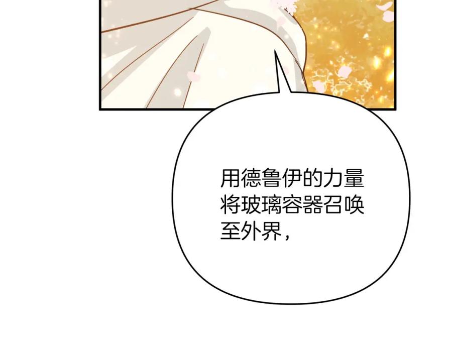 《钻石小姐历险记》第32话 大佬的连携攻击 第63页