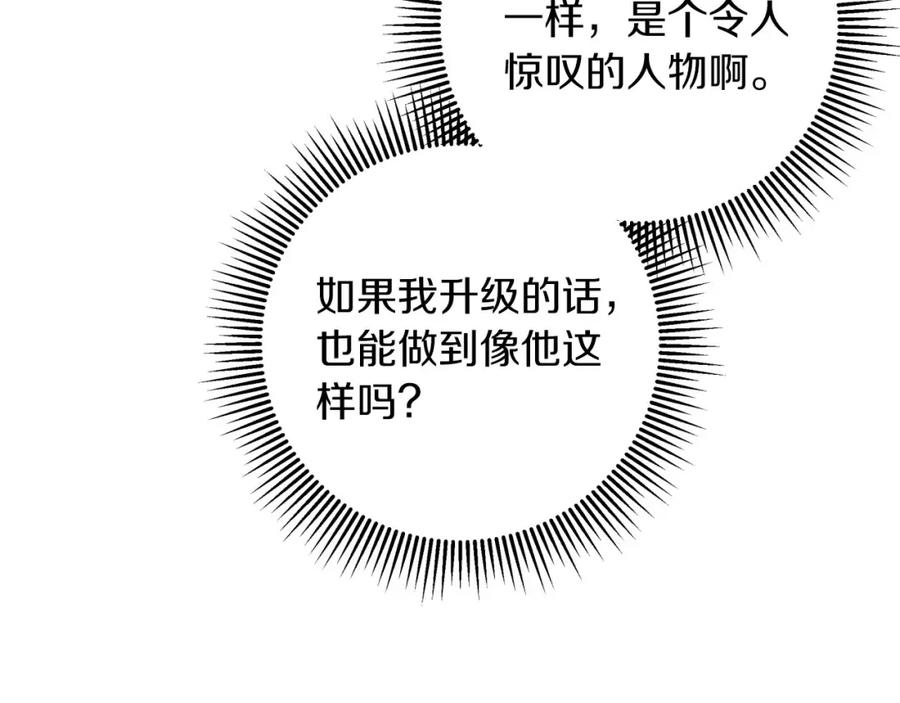 《钻石小姐历险记》第32话 大佬的连携攻击 第74页