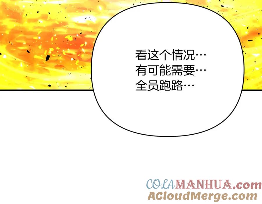 《钻石小姐历险记》第32话 大佬的连携攻击 第205页