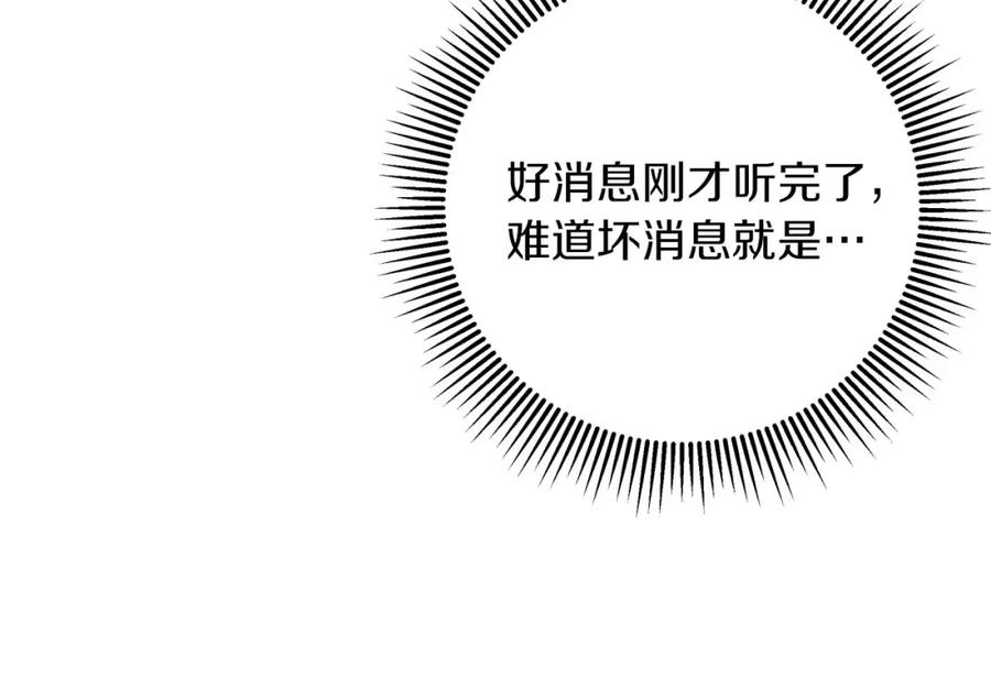 《钻石小姐历险记》第32话 大佬的连携攻击 第199页