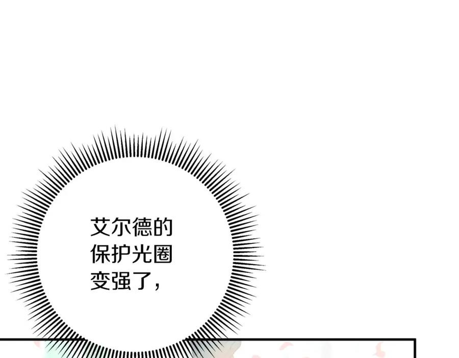 《钻石小姐历险记》第32话 大佬的连携攻击 第82页