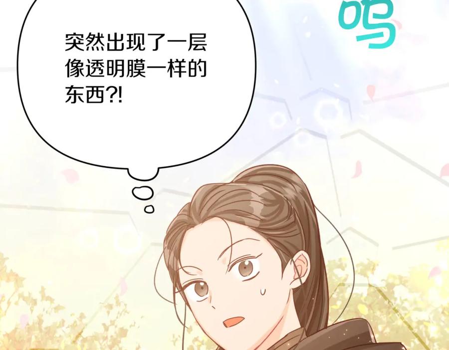 《钻石小姐历险记》第32话 大佬的连携攻击 第39页