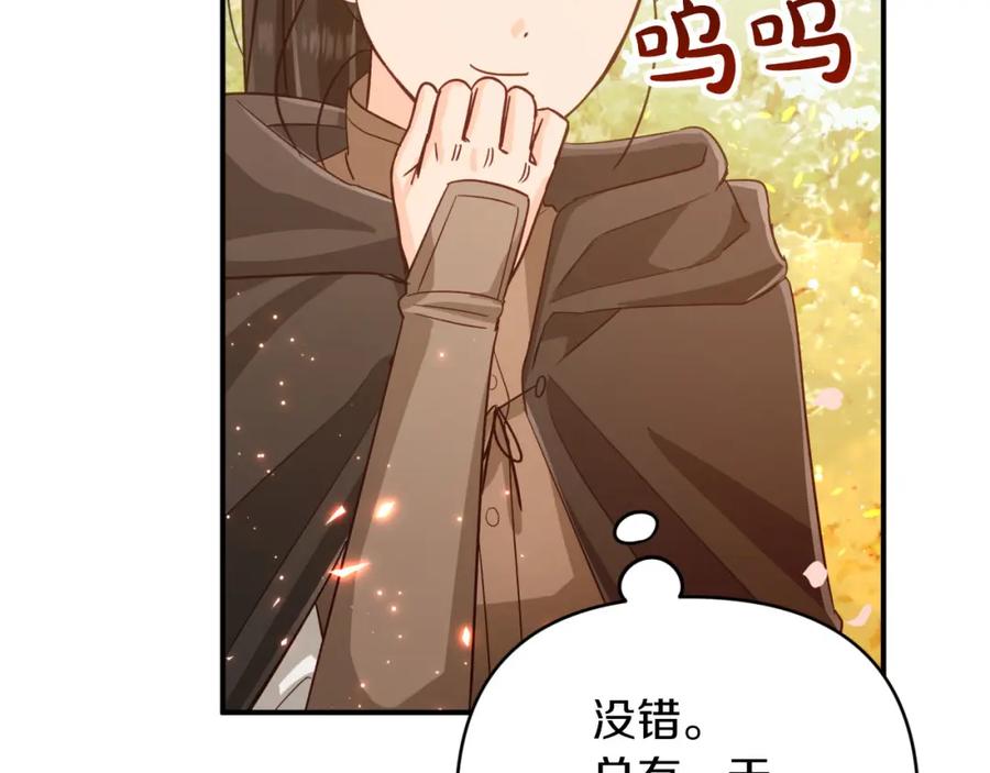 《钻石小姐历险记》第32话 大佬的连携攻击 第183页