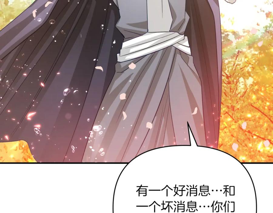 《钻石小姐历险记》第32话 大佬的连携攻击 第110页