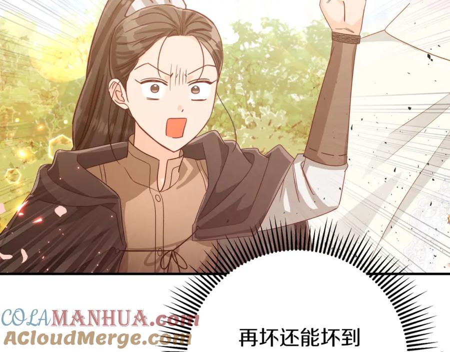 《钻石小姐历险记》第32话 大佬的连携攻击 第113页