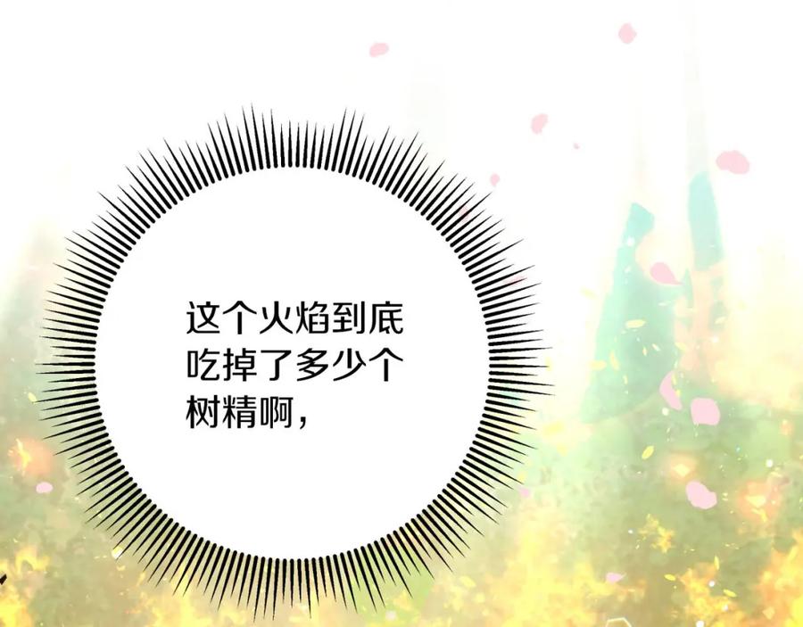 《钻石小姐历险记》第32话 大佬的连携攻击 第6页