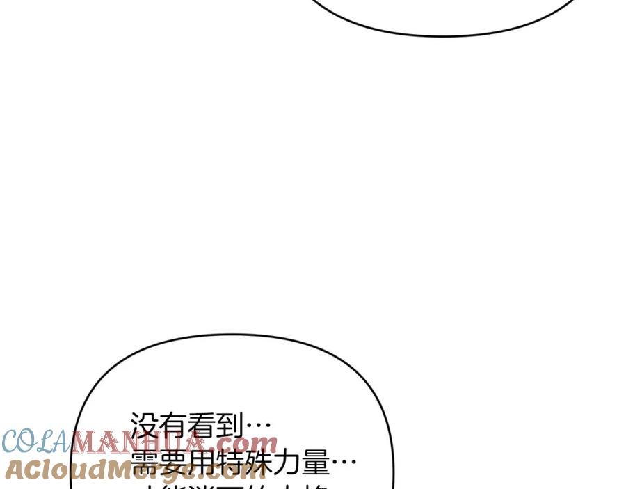 《钻石小姐历险记》第32话 大佬的连携攻击 第117页
