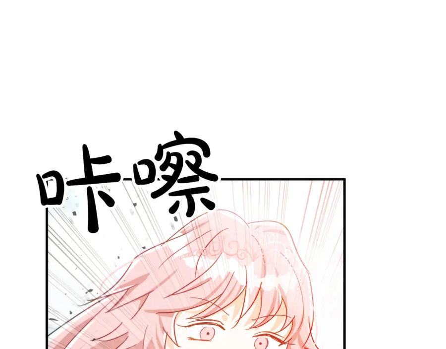 《钻石小姐历险记》第32话 大佬的连携攻击 第158页